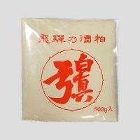 飛騨乃酒粕（板粕）500ｇ ※11月7日　発売