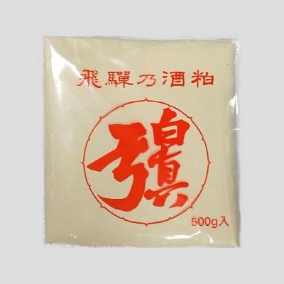 画像2: 【57】新酒酒粕（板粕）30個セット [送料無料]