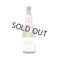 白真弓 番外品 試験醸造2024 純米無濾過原酒 ※4/4蔵出し！