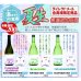 画像2: 【S7】夏の限定酒セット［送料無料／クール便]  (2)