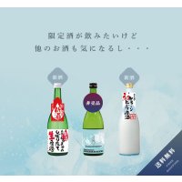 【F3】冬のおまとめ３本セット［送料無料／クール便]