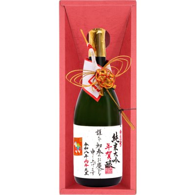 画像2: 純米大吟年賀醸【午】720ml 1本入り [送料込]