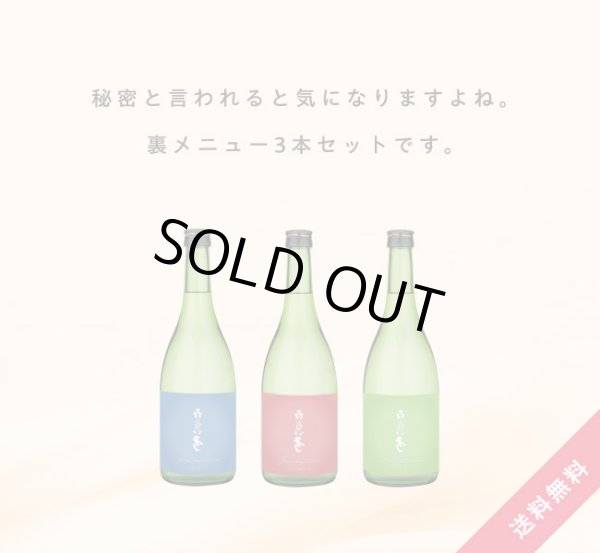 画像1: 【S5】無濾過生３本セット［送料無料・クール便] (1)
