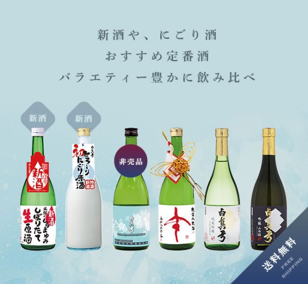 画像1: 【F2】冬の定番セット［送料無料／クール便]※１1月２１日以降発送 (1)